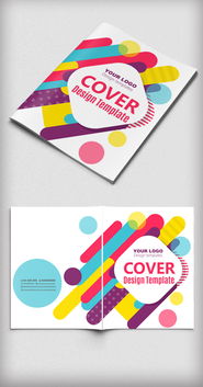 炫彩時(shí)尚，創(chuàng)意綻放——高品質(zhì)廣告公司畫冊(cè)封面設(shè)計(jì)與素材資源全解析