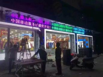 廣州廣告顯示屏生產(chǎn)維護(hù)廠商與噴繪招牌廣告制作服務(wù)全解析